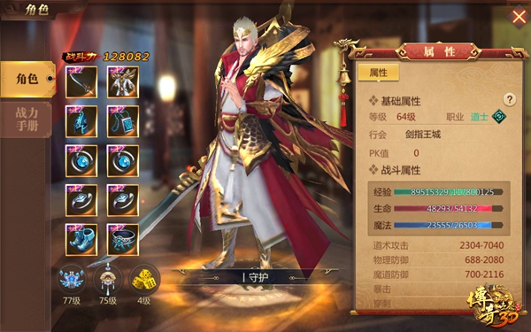 传奇世界3d一天突破80万战力,传奇世界3d多少级能打战队赛