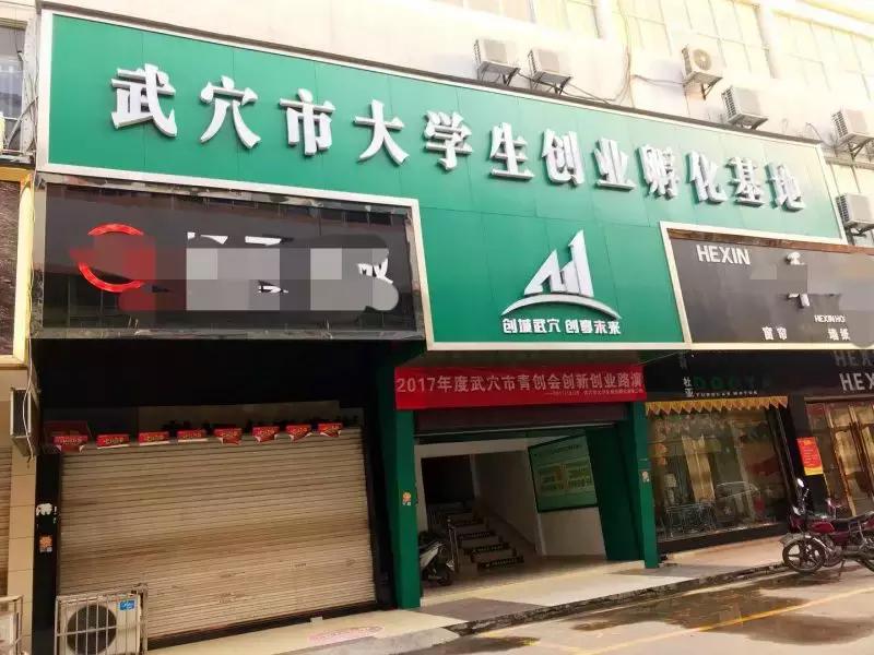 想创业需要做什么项目,为创业准备找什么工作好些