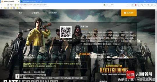 惊呆!男子辍学自学编程,建平台卖吃鸡外挂,5个月卖了2300万元!