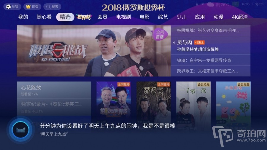 天猫精灵魔盒远程控制电视盒子,天猫精灵魔盒评测