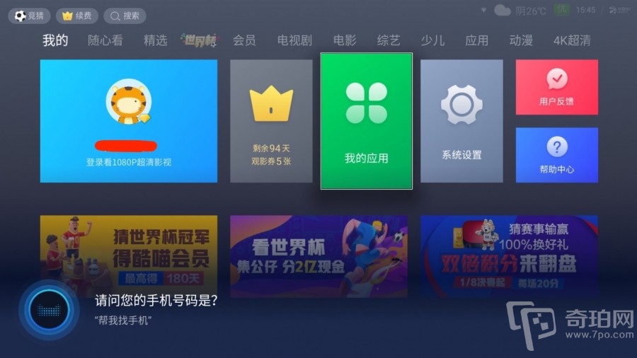 天猫精灵魔盒远程控制电视盒子,天猫精灵魔盒评测