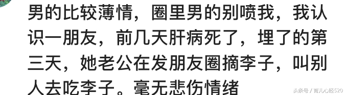 夫妻之间残忍的真相和痛苦的现实,夫妻之间忘恩负义