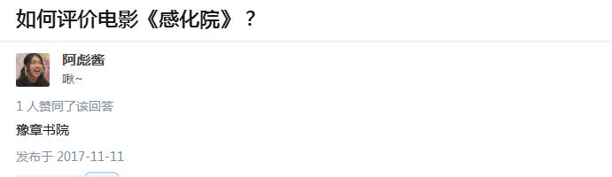 被亲人两次扔进魔窟，这片对我的伤害远超过「熔炉」