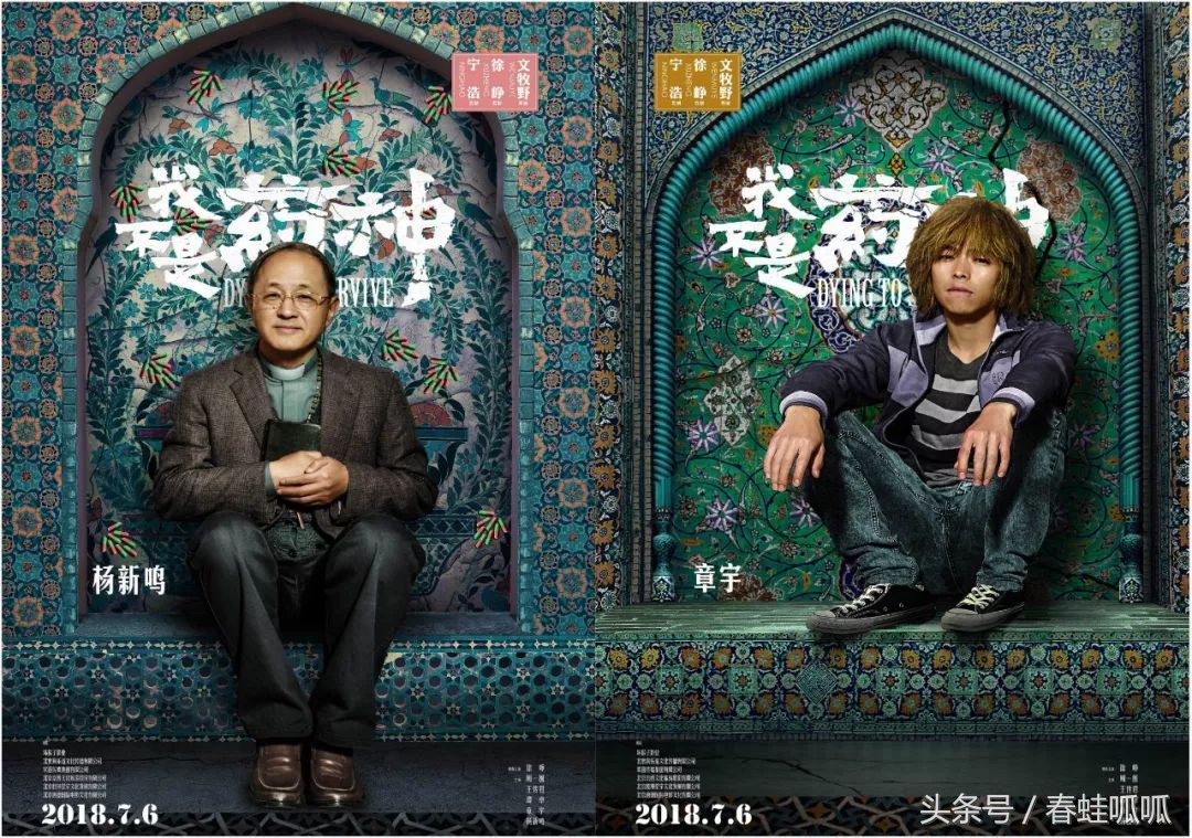 我不是药神里震撼人心的情节,我不是药神这部电影的几大境界