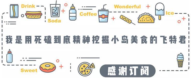 在海口，你所吃过的最老那家店是它吗？