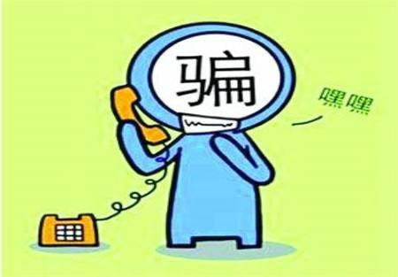 遇到公安类电话诈骗怎样才能防骗,公安部刑侦局怎么防诈骗