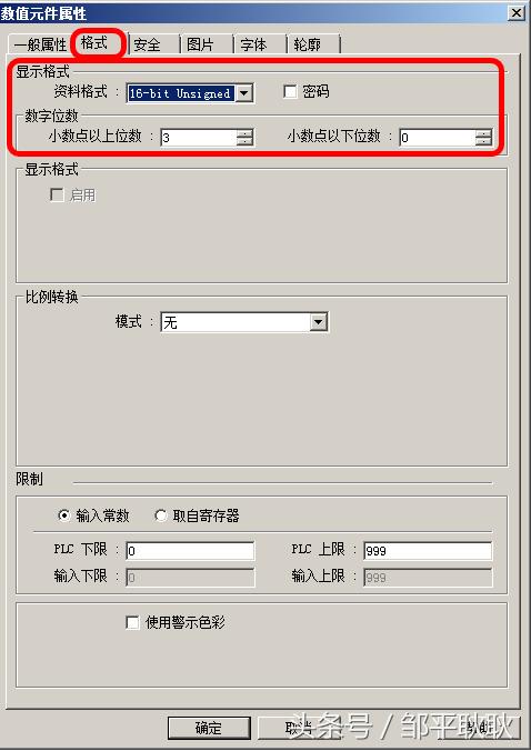 weinview触摸屏可以导出数据吗,weinview触摸屏与plc通讯
