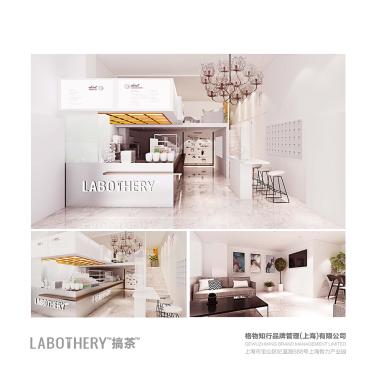 一杯小小的搞茶LABOTHERY里，我们看到了别样的供给侧改革