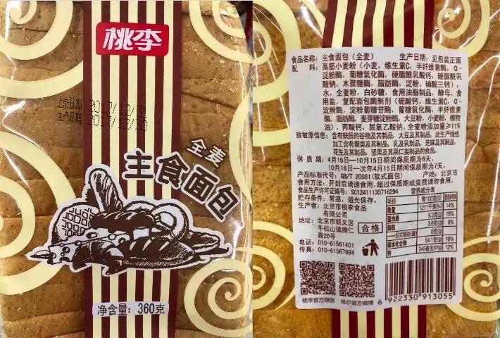 杂粮面包全麦面包测评,全麦面包测评热量最低