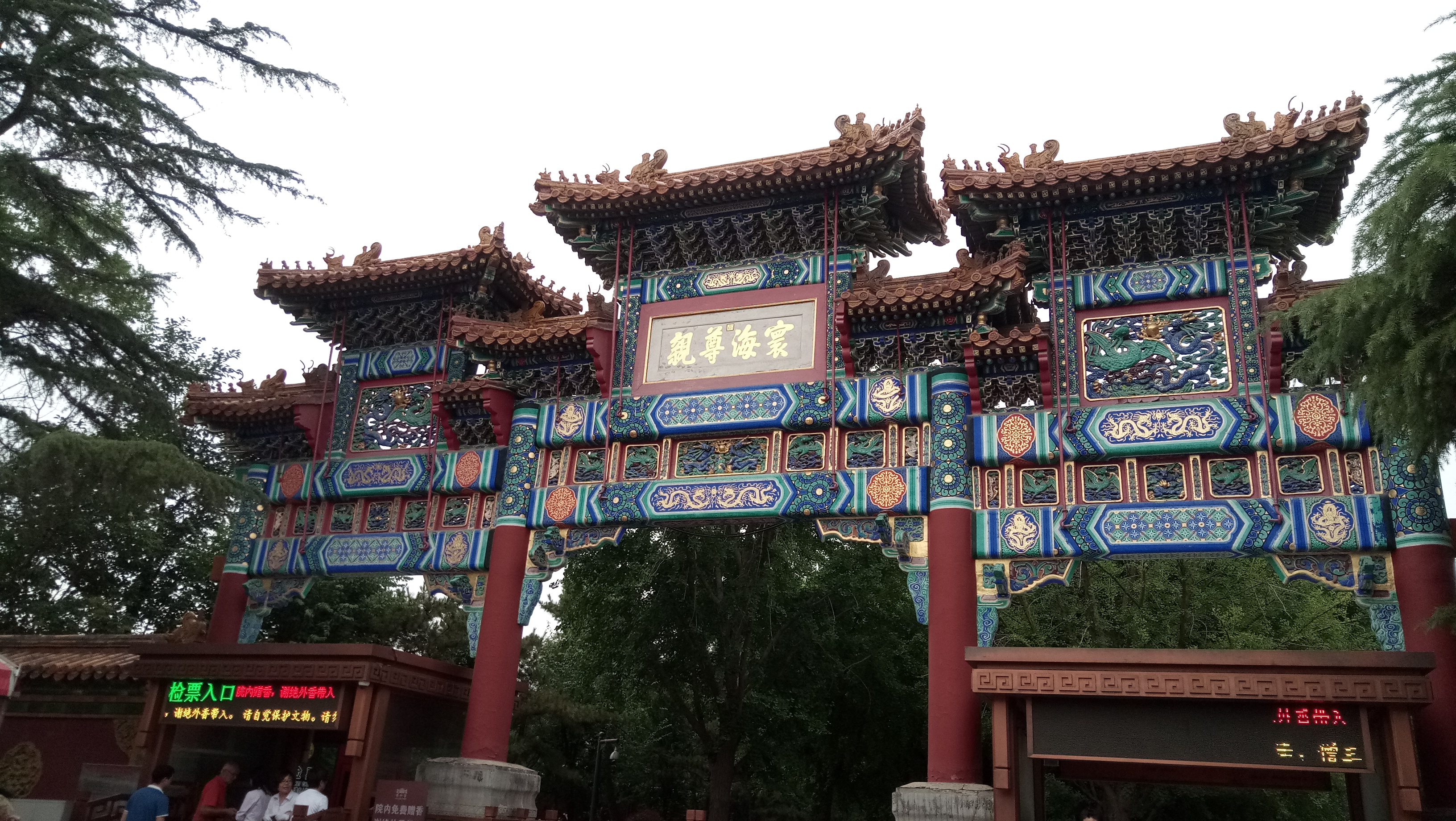 雍和宫和故宫游玩顺序,北京故宫和雍和宫哪个更值得去