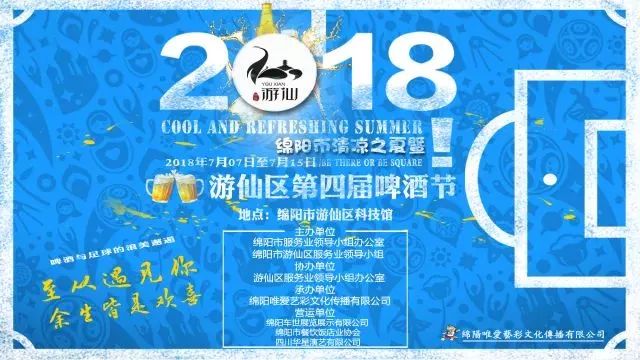 绵阳高新区啤酒节,长虹大道绵阳啤酒节