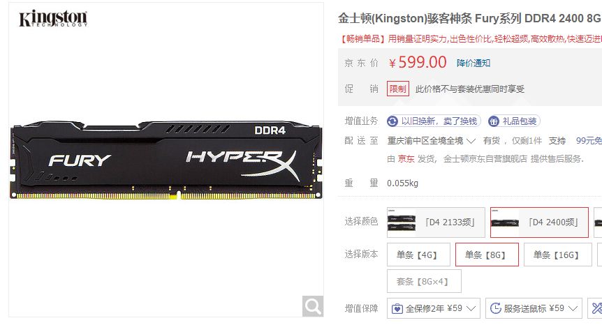 买了觉得亏不买又后悔,装机内存是两条8g好还是单条16g好