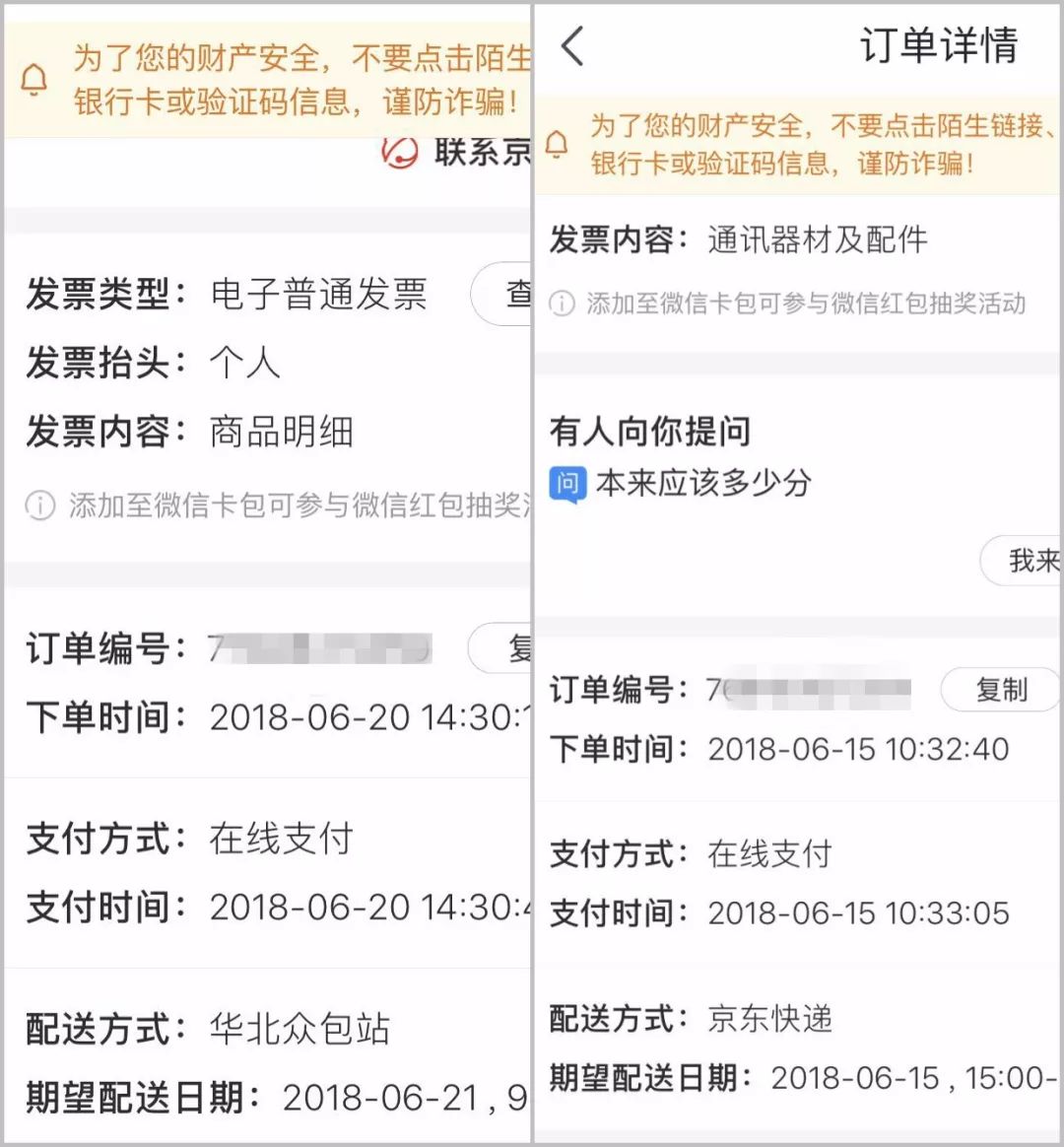 京东买东西不小心点了分期怎么办,京东分期付款200元以内靠谱吗
