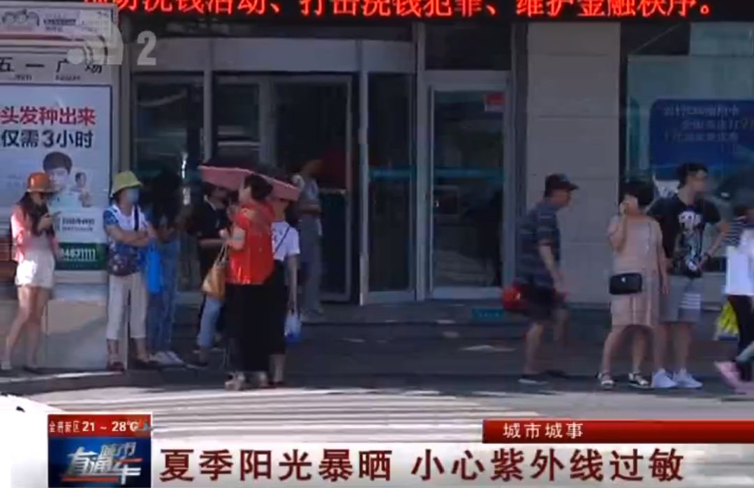 三伏天已至注意防暑图片,紫外线强烈入夏要开始防晒