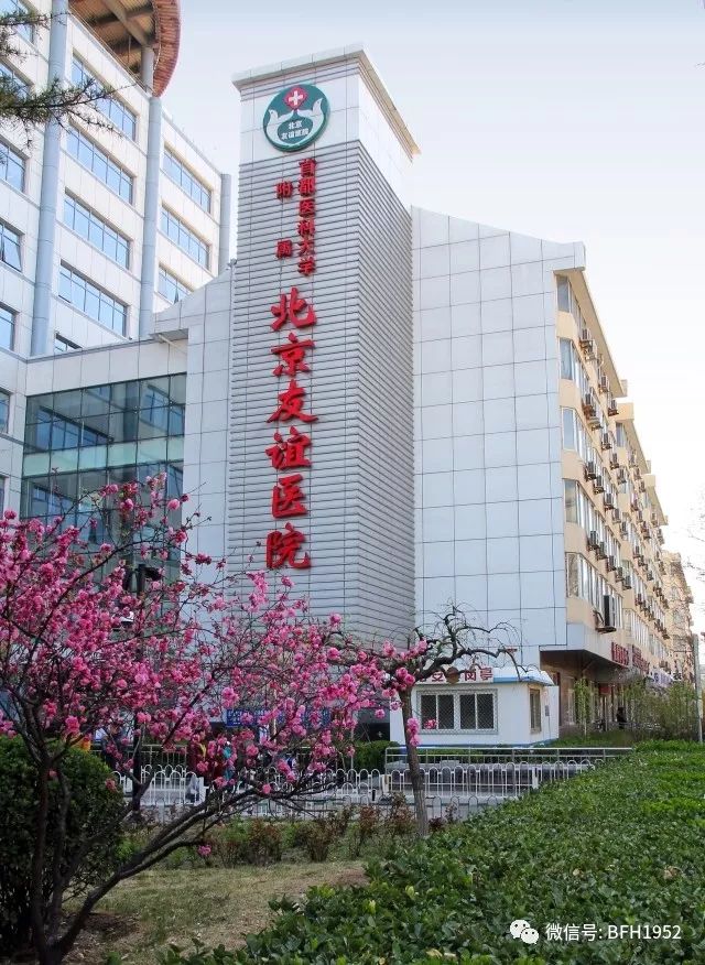 友谊医院看儿童感冒,友谊儿科急诊发热