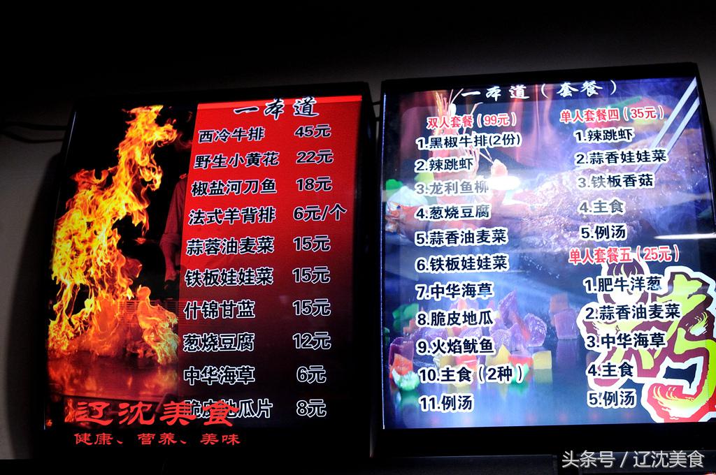 吃遍沈阳中街,吃遍沈阳川菜馆