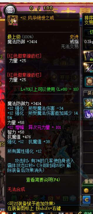 dnf86级回归玩家穿什么装备,dnf86回归领装备