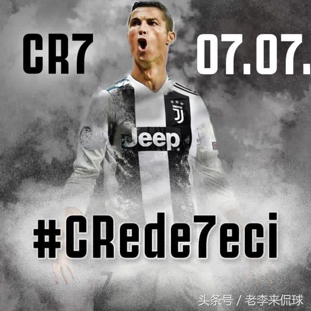 大家好奇的事情,c罗从最开始的球衣到现在的球衣