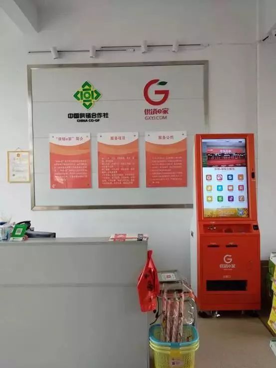 农村电商六巨头哪家强?供销e家打造“国家队”有担当