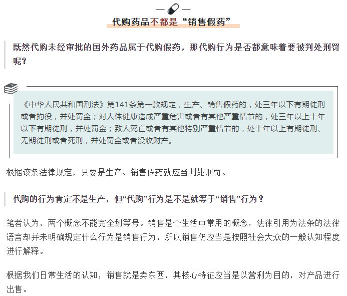 进口仿制药合法,国外抗癌药代购违法吗