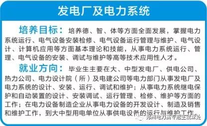 高招｜今年多少分可以上郑州电力高专、黄河水院、郑州铁院、河南建院？这份独家资料供你参考