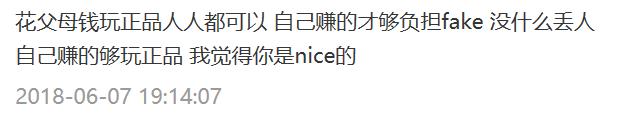 潮流江湖秘史：球鞋对不起，不是我不想买你丨一百零八招买Fake邪派招式