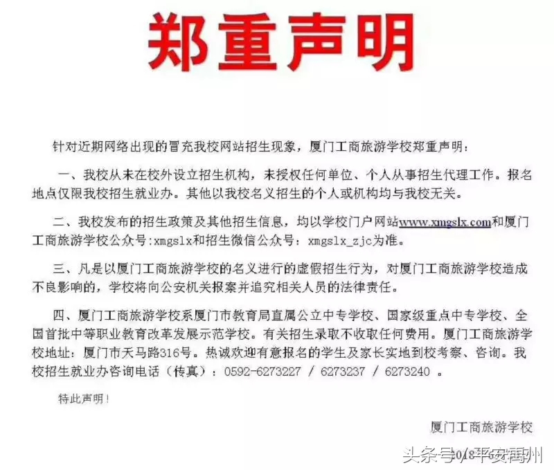 警方提醒高中生阶段警惕此类诈骗,教你防诈骗系列之春节防骗秘籍上