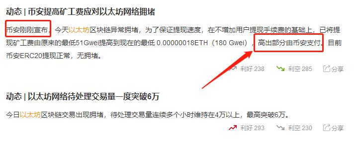 上线暴涨60倍的FI，会是挽救FCoin的良药吗？