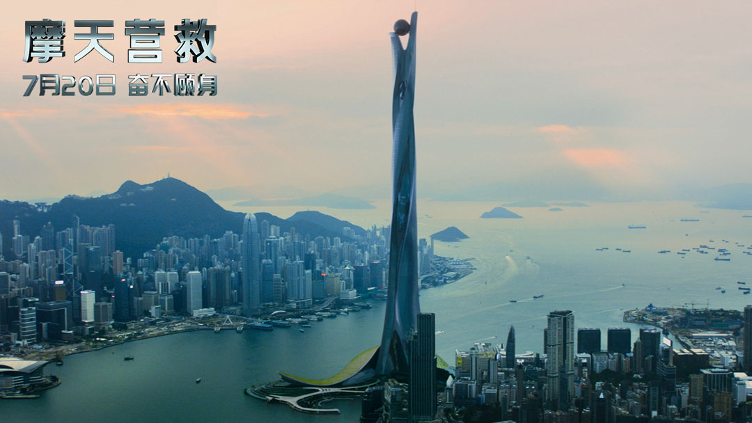 巨石强森摩天营救过程,摩天营救巨石强森探秘第一高楼