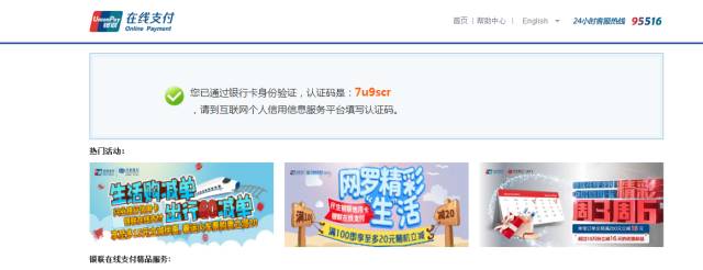 中国执行信息公开网征信查询平台,线上查询的征信和线下一样吗