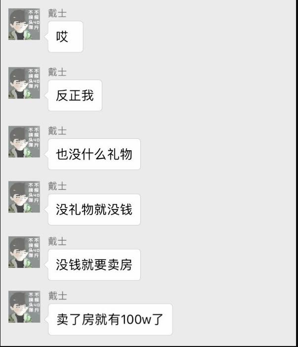 粉丝劝JY不要冲动，JY：就算是卖房子，我也要凑够100万！