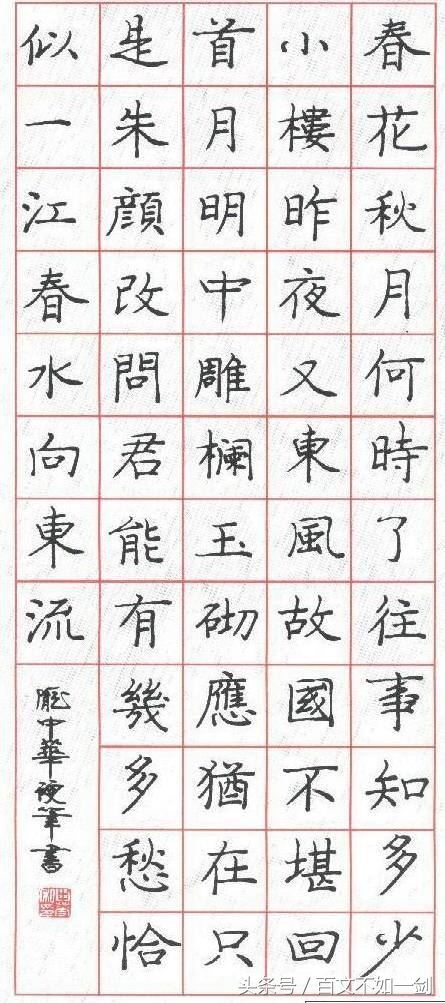 最好看的字体庞中华,庞中华字体视频