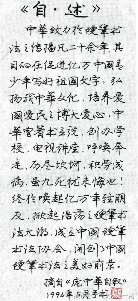 最好看的字体庞中华,庞中华字体视频