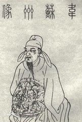 韦应物是盛唐还是中唐诗人,诗人韦应物现状