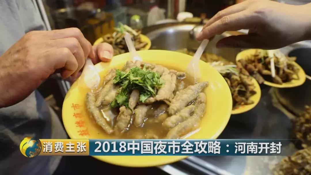老家的味道开封四大美食,中国开封夜市小吃