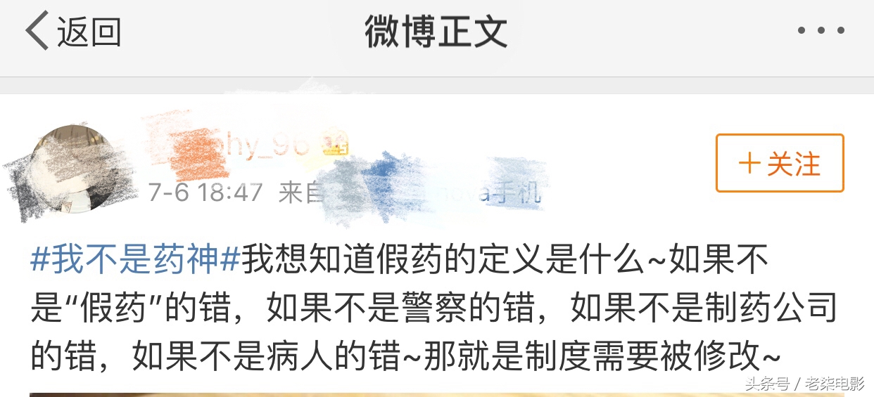 我不是药神票房破30亿,我不是药神票房总成绩