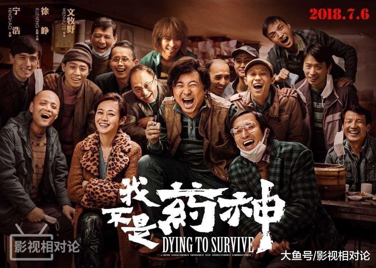 我不是药神徐峥重新卖药,我不是药神徐峥印度小哥