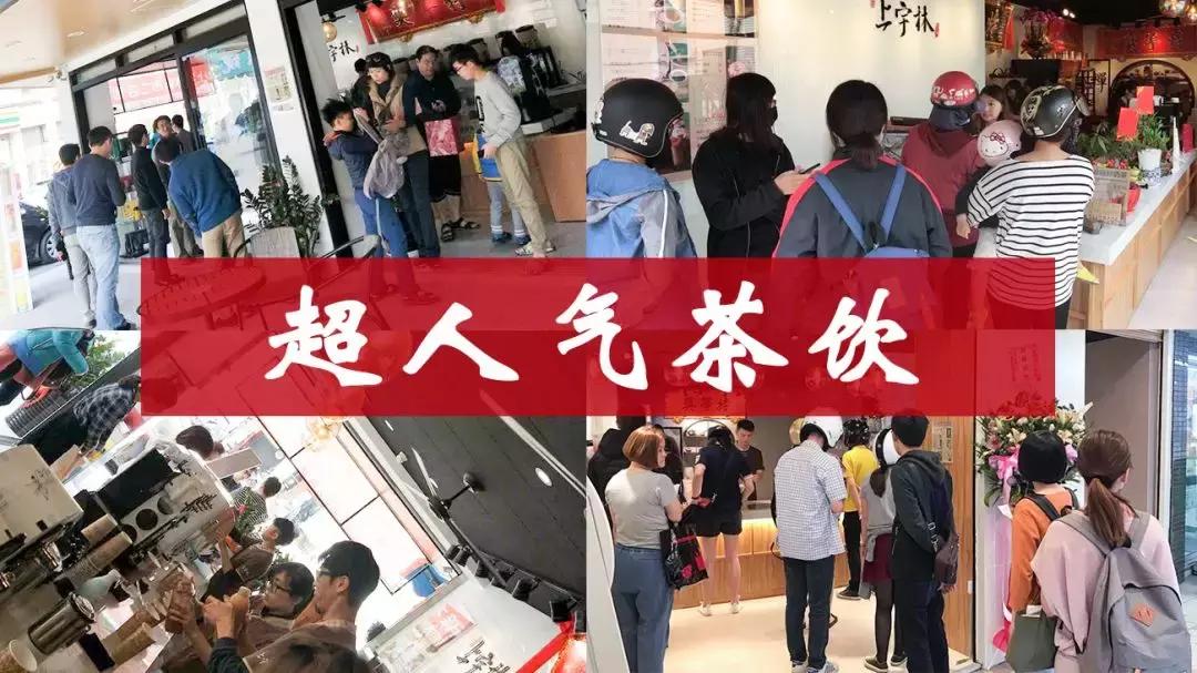 月销超10w杯的糯香之旅,中国各地的网红茶