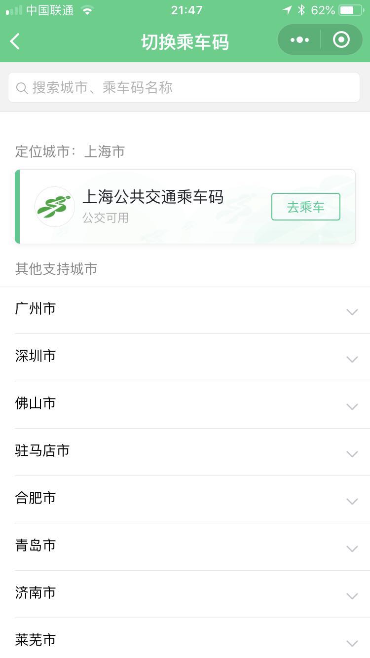 小米钱包刷公交卡需要打卡吗,小米钱包怎么添加公交卡