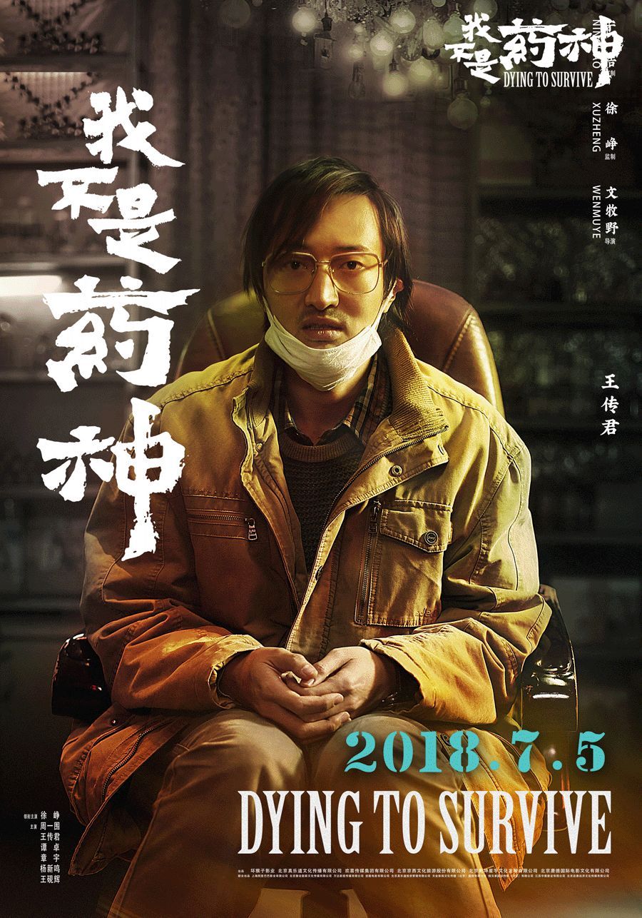 他承包了《我不是药神》一半的泪点,居然还有人给他差评?!