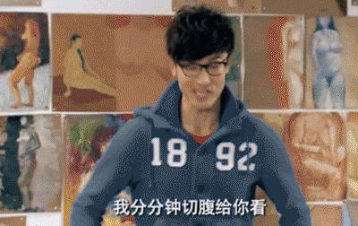 这位得罪过半个娱乐圈的帅哥，我来挺你