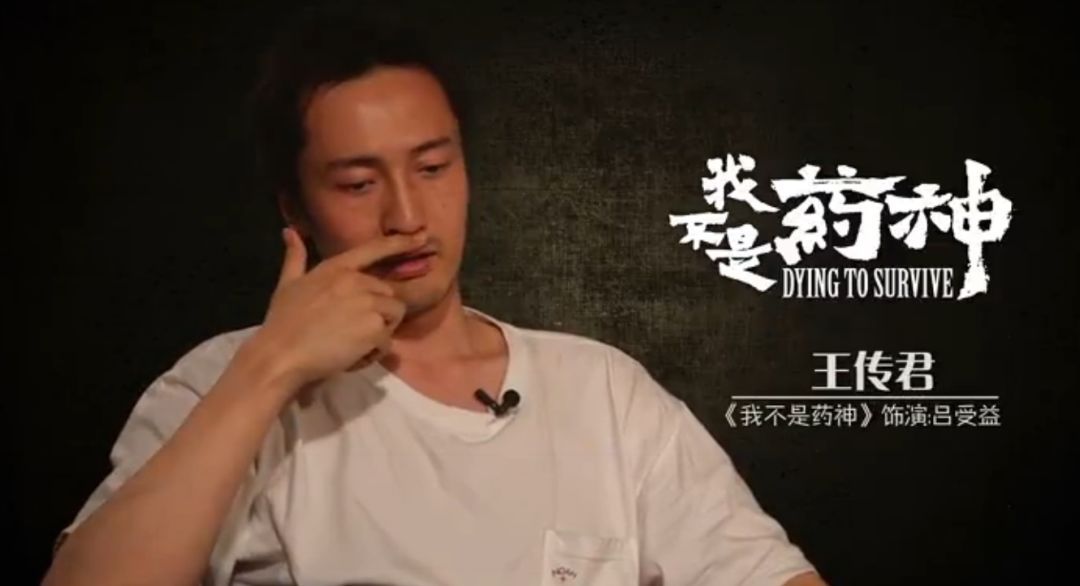 他承包了《我不是药神》一半的泪点，居然还有人给他差评？！