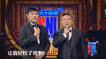 陈赫岳云鹏周六夜现场大张伟,买版权的综艺