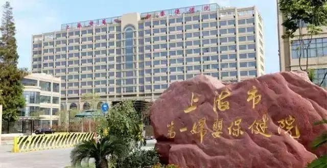 上海魔都名医院排行榜,魔都医院十强排名