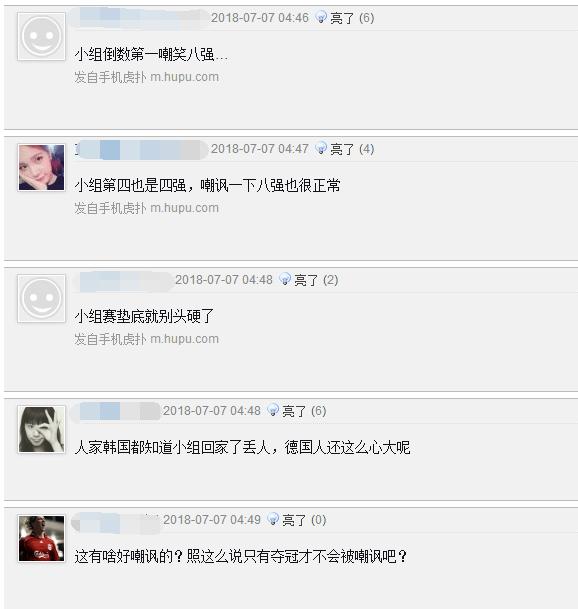 巴西遗憾无缘四强,巴西队止步八强