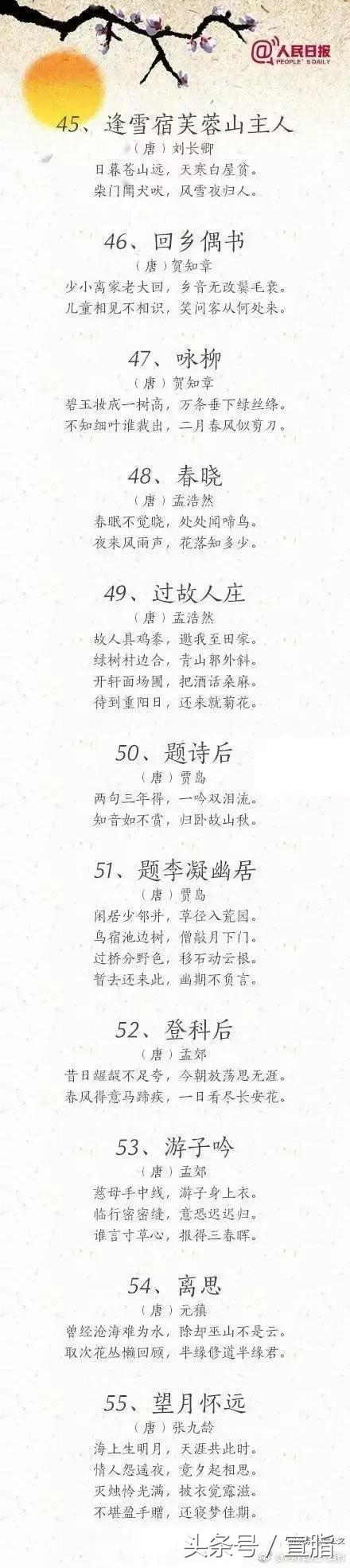 适合小朋友的一百首古诗,儿童每天坚持读古诗15首