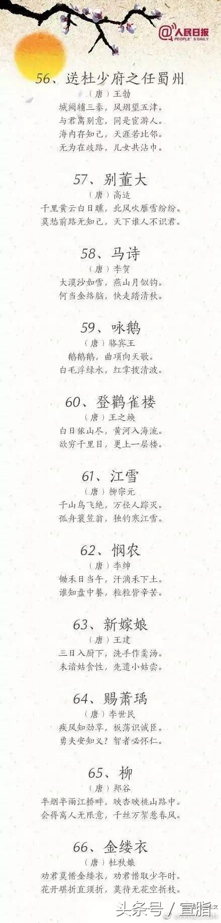 适合小朋友的一百首古诗,儿童每天坚持读古诗15首