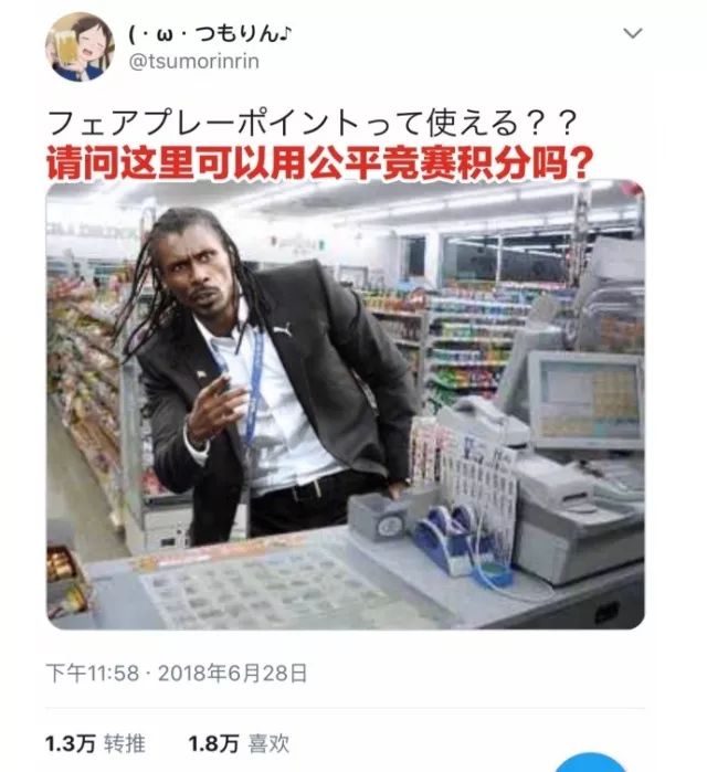 看球我是认真的,看球我们是认真的吗