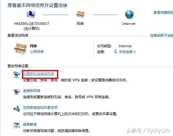 网络基础之PPTP和L2TPVPN