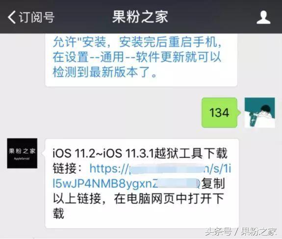 ios6.1.6在线越狱方法,ios11.4.1越狱